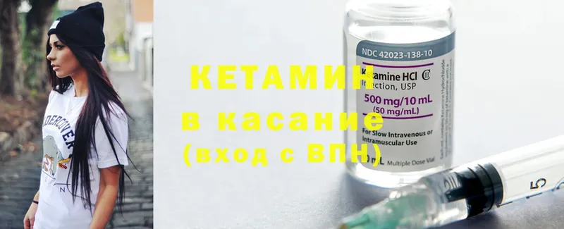 Кетамин ketamine  Уржум 