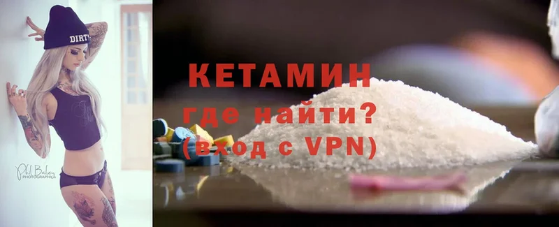 КЕТАМИН ketamine Уржум